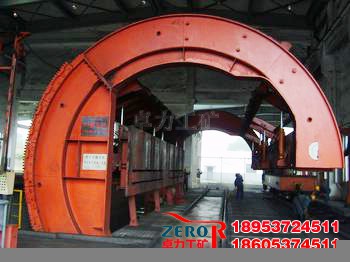 C型翻車機(jī)