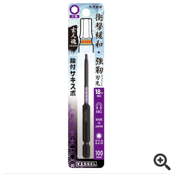 日本VESSEL威威  單頭鋼彩批頭G5162082