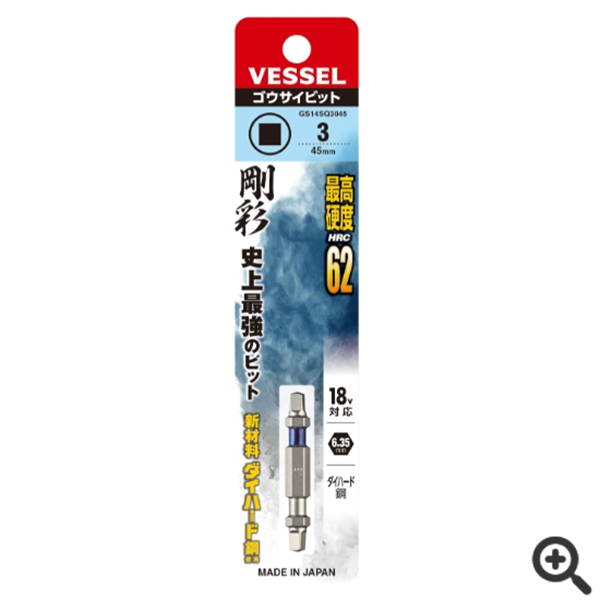 日本VESSEL威威 雙頭鋼彩四方頭批頭GS14503200