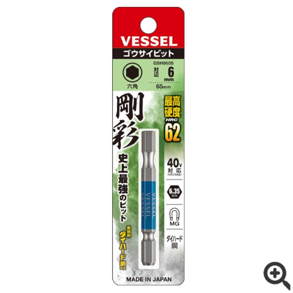 日本VESSEL威威 單頭鋼彩內(nèi)六角批頭GSH015S