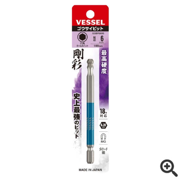日本VESSEL威威 單頭鋼彩內(nèi)六角批頭GSH015S