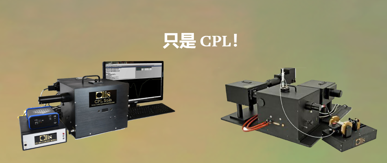 美國OLIS奧利斯光譜儀紫外可見分光光度計CPL Solo UV/Vis、NIR 和 IR