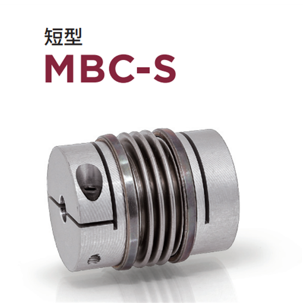 日本威武MIGHTY波紋管聯(lián)軸器MBKZ