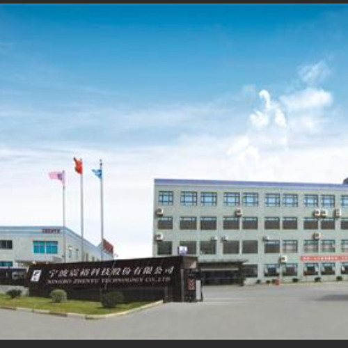 寧波震?？萍脊煞萦邢薰?jpg