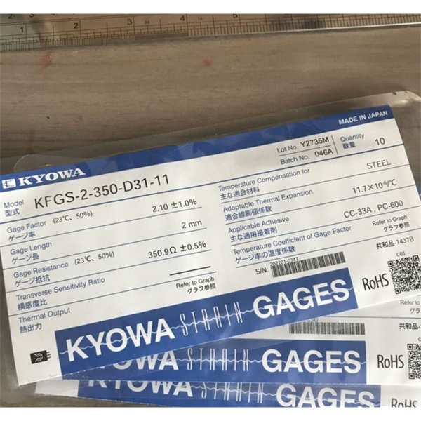 日本KYOWA防水箔式應(yīng)變片KFWB-2-350-D17-23 L15C2S