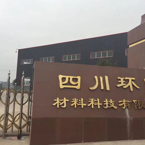 四川川環(huán)科技股份有限公司.jpg