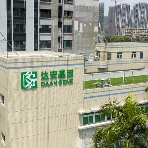廣州達(dá)安基因股份有限公司.jpg