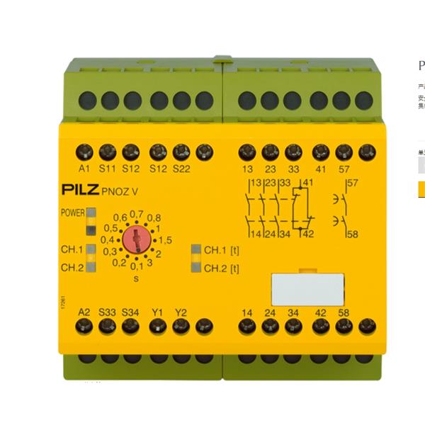 PILZ皮爾茲德國繼電器   PNOZ yo4 3NO t