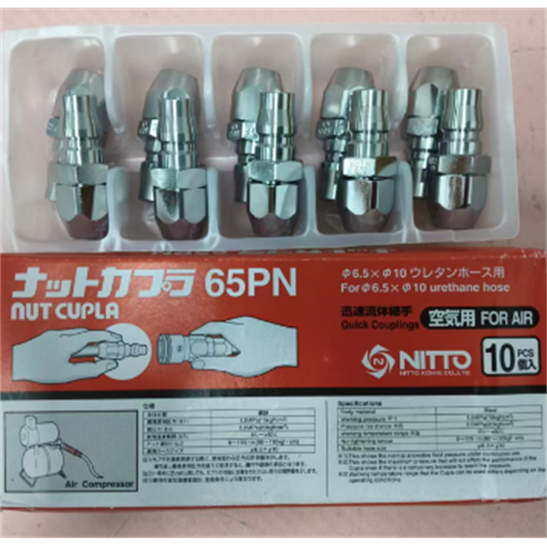 【中村】日本NITTO日東工器快速流體接頭耦合器SPC-06SH-VL-GRN POM NBR