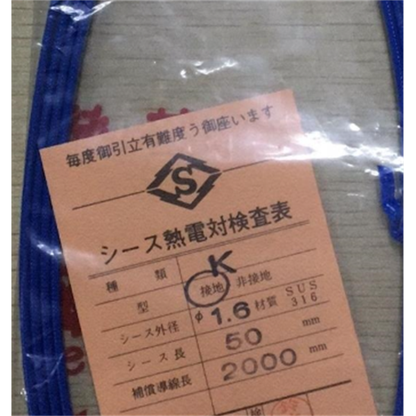 SAKAGUCHI坂口電熱ITT 條形加熱器 1425