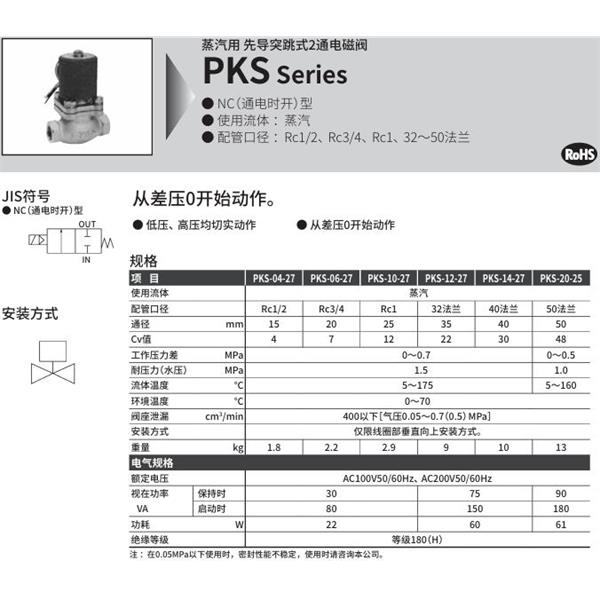 CKD喜開理蒸汽用先導(dǎo)突跳式2通電磁閥PKS-04-27-AC100V