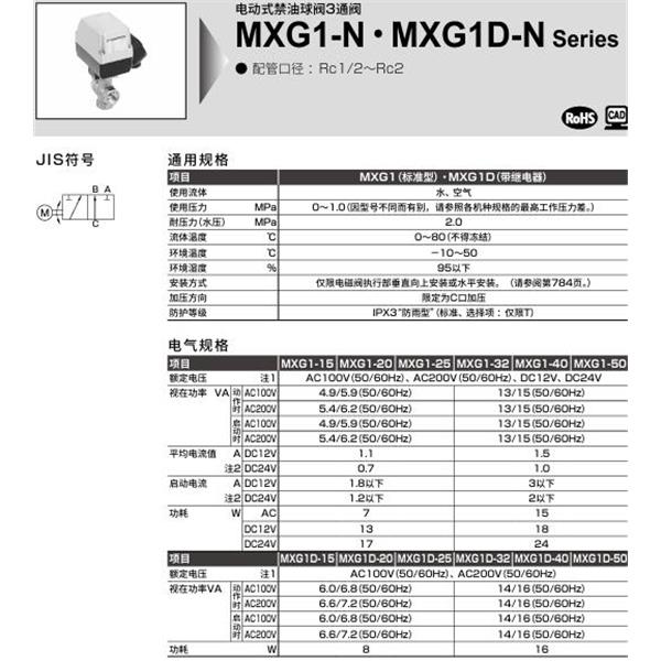 CKD喜開理電動(dòng)式球閥2?3通閥MXG1D-25-N-1