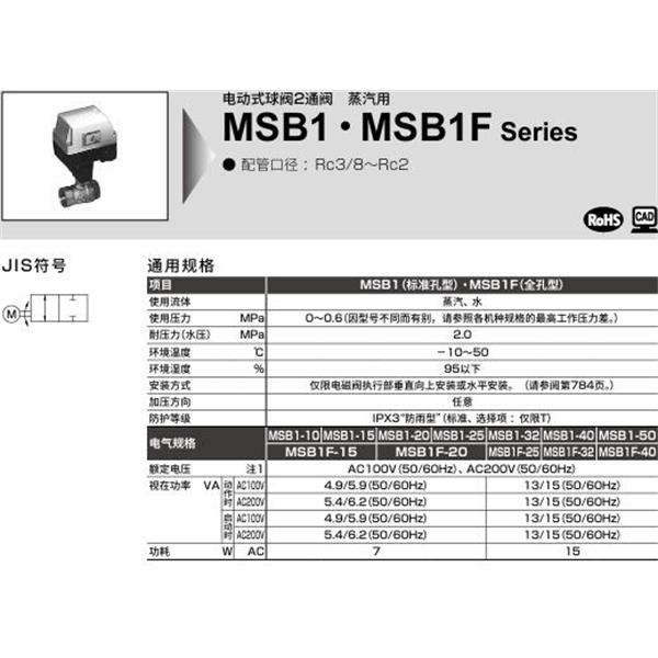 CKD喜開理電動(dòng)式球閥2?3通閥MSB1-15-W-1