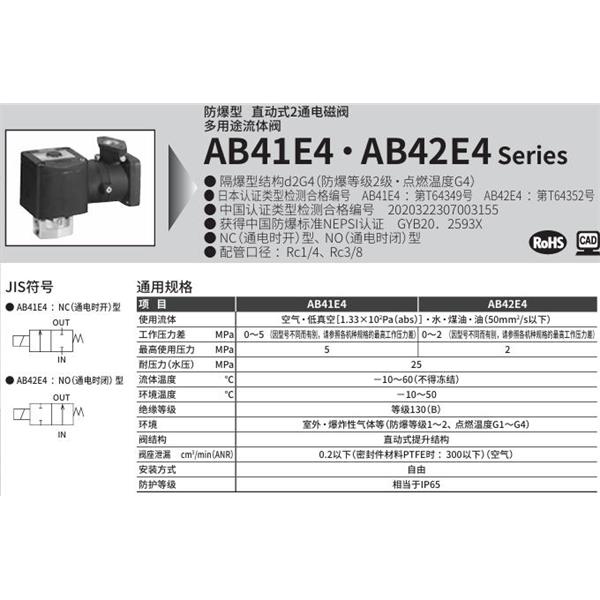 CKD喜開理d2G4防爆型2?3通電磁閥AB41E4-02-3-03TACN-AC100V