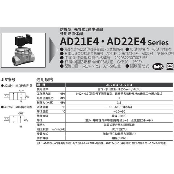 CKD喜開理d2G4防爆型2?3通電磁閥AD22E4-32F-03TCN-AC100V