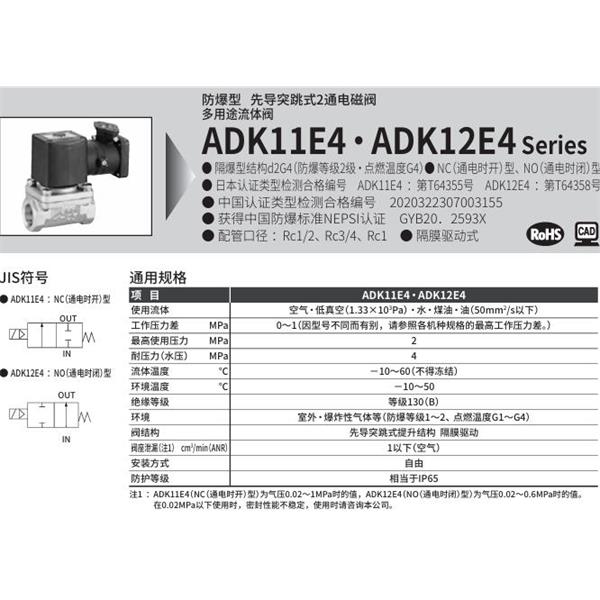CKD喜開理d2G4防爆型2?3通電磁閥ADK11E4-20A-M5MCN-DC100V