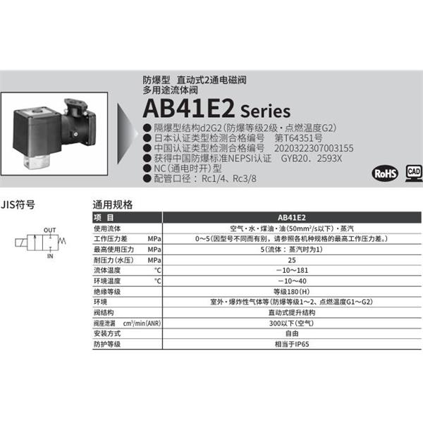 CKD喜開理d2G4防爆型2?3通電磁閥AB41E2-03-7-N4MBCN-AC200V