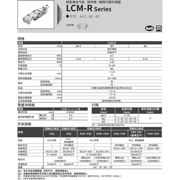 CKD喜開(kāi)理線性滑臺(tái)氣缸LCM-R-6-30-R-J2