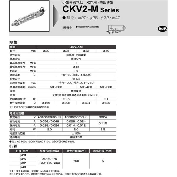 CKD喜開理小型帶閥氣缸CKV2-M-TA-20-25-U-1-T0H-R-JY