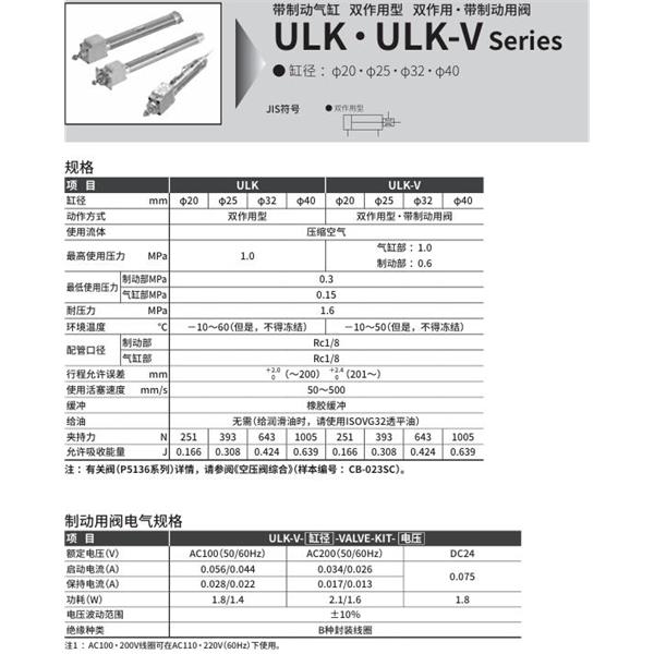 CKD喜開理帶制動器氣缸ULK-TB-32-100-T0H-R-VI