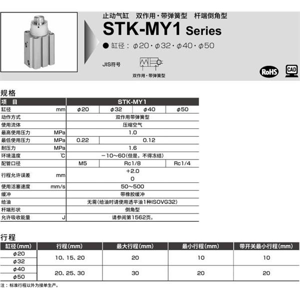 CKD喜開理止動氣缸STK-JY1-50-25-T0H-R-N11