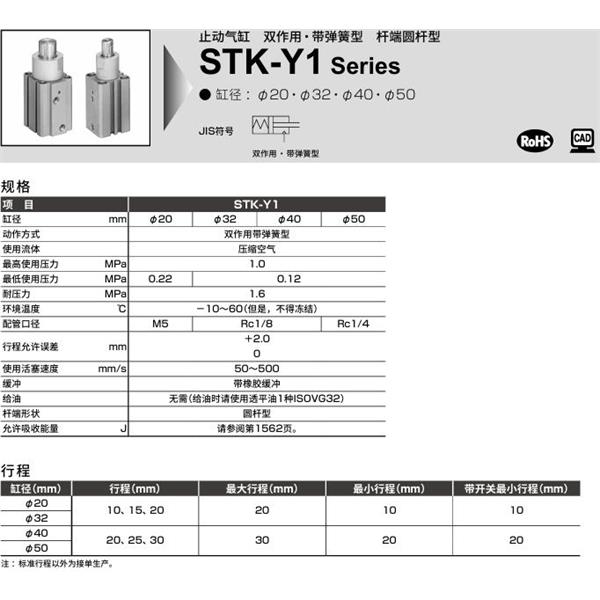 CKD喜開理止動氣缸STK-JY1-50-25-T0H-R-N11