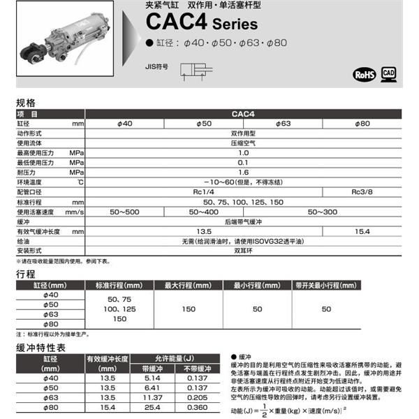 CKD喜開理夾緊氣缸CAC4-BL-50N-50R-Y1