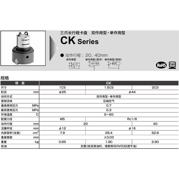CKD喜開(kāi)理三爪薄型卡盤(pán) CKA-30CS-C