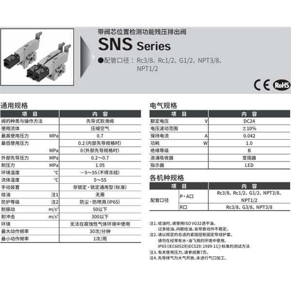 CKD喜開理排出閥SNS-2-15N-MBNMS-3