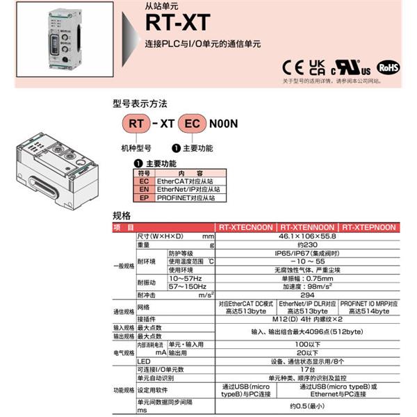 CKD喜開(kāi)理遠(yuǎn)程I/O單元RT-XAAGB32B
